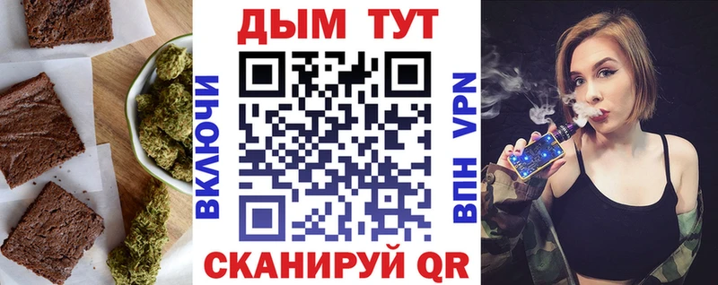 Купить где  Вилюйск  Еда ТГК марихуана 