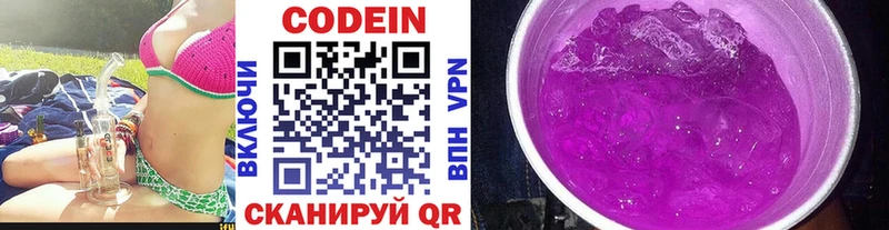 Кодеиновый сироп Lean напиток Lean (лин)  Купить где  Вилюйск 