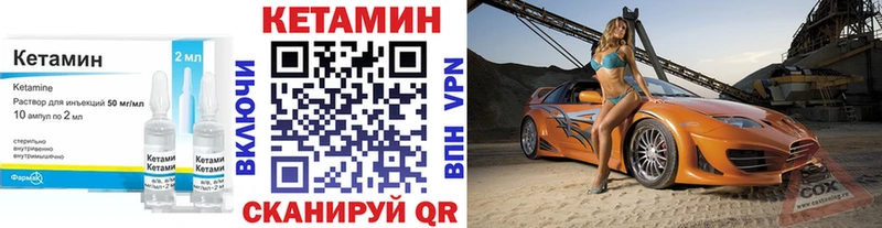 Купить где  Вилюйск  КЕТАМИН ketamine 
