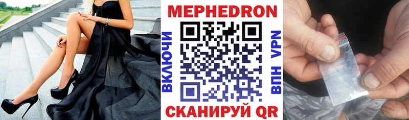 МЯУ-МЯУ 4 MMC Купить Вилюйск