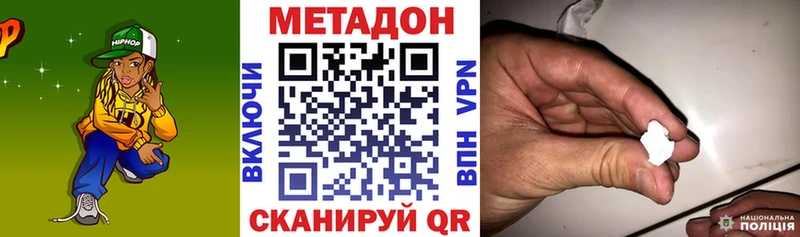 МЕТАДОН methadone  Купить где  Вилюйск 