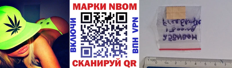 Купить  Вилюйск  Марки NBOMe 1,8мг 